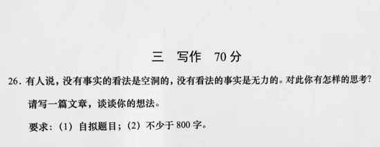 2020年上海春考 究竟发生了什么?