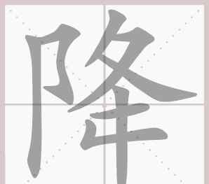 吹风造句一年级 一年级语文下册第一单元生字笔顺动图演示