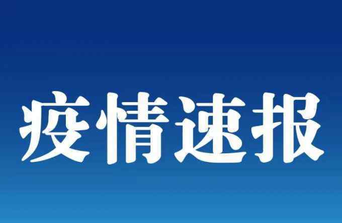 全国中高风险地区再度清零 对此大家怎么看？