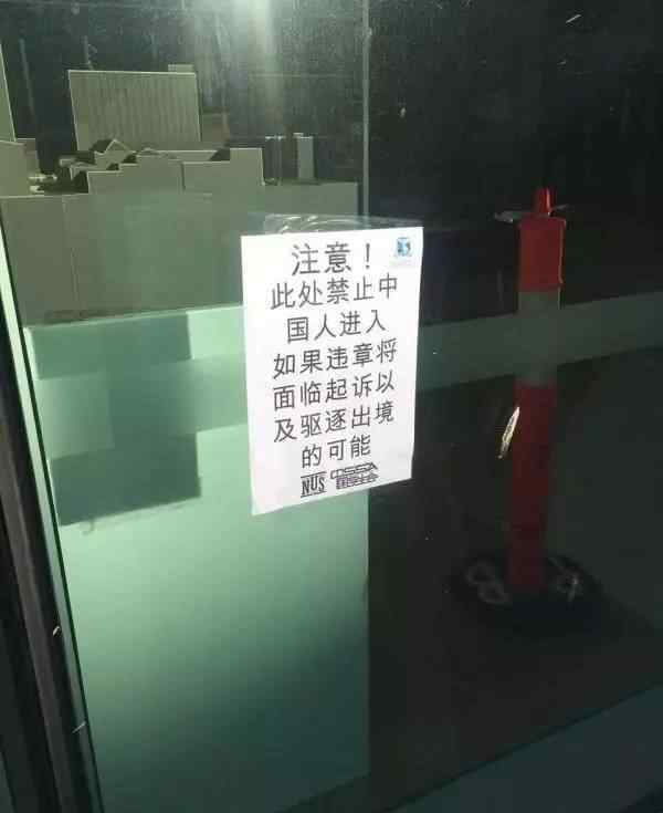 澳洲名校辱华公告 不少中国学生看后一头雾水