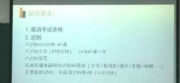 老师治迟到出新招 朋友圈点赞超80可得迟到券