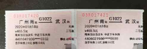 钟南山曾购无座车票赴武汉 到底什么情况呢？