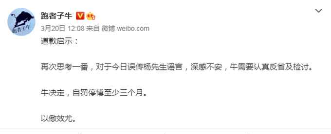 已有108万粉丝！传杨振宁去世假消息博主道歉：自罚停博至少三个月