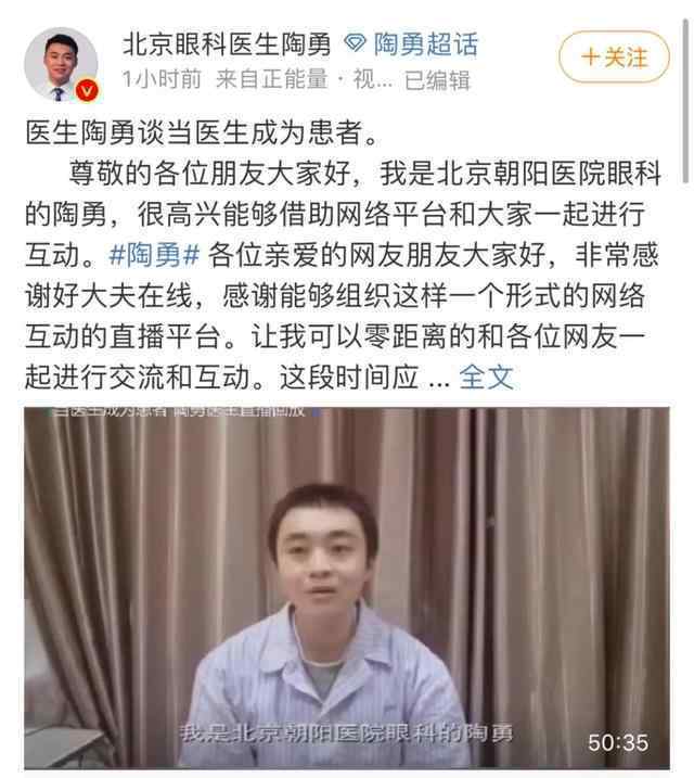 离开手术台的医生陶勇有了新角色 还原事发经过及背后原因！