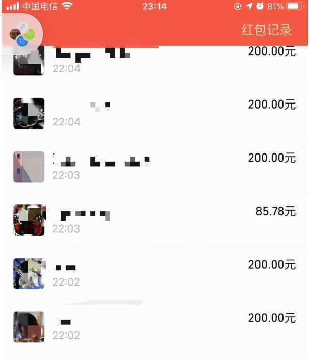 18000元错发业主 目前是什么情况？