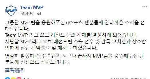 MVP战队解散 过程真相详细揭秘！