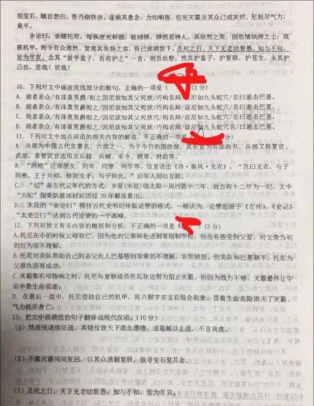 文言文写钢铁侠传 事情经过真相揭秘！