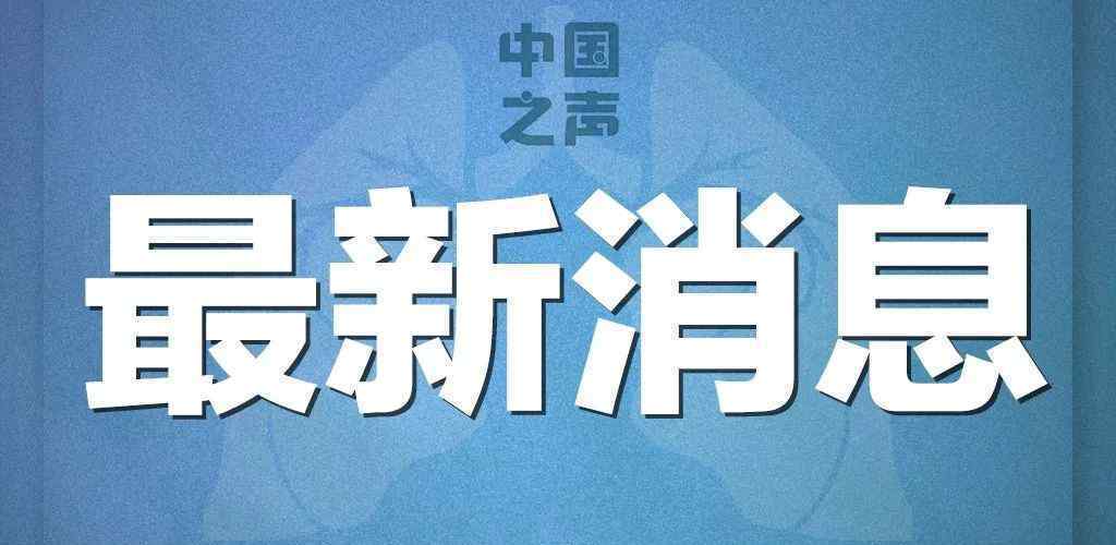 北京2月10日上班 究竟发生了什么?