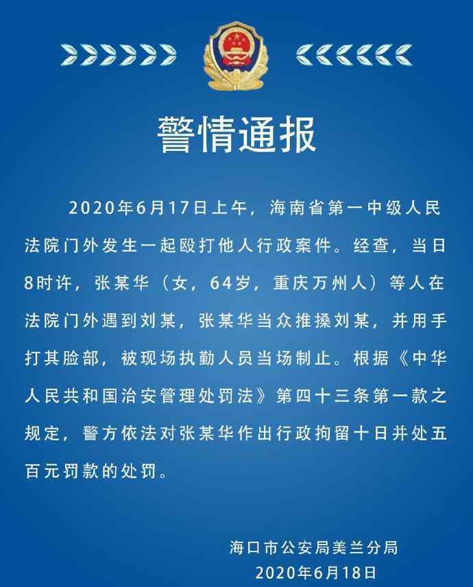 身家百亿副院长二姐打举报人被拘 事件详情始末介绍！