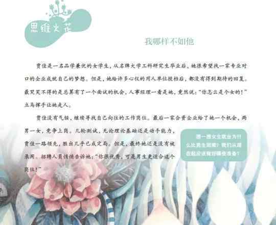首本小学女生教材问世 双语教材《花样女孩》上海问世