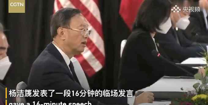 高能时刻！看张京如何翻译杨洁篪临场发言 网友：美貌与智慧并存