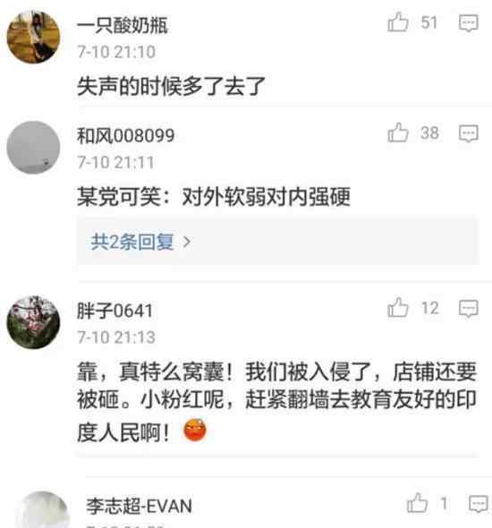 印度疯狂打砸中国手机 事情的真相究竟是什么？