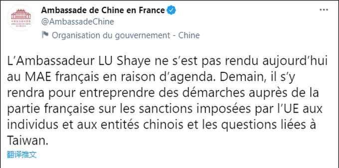 法国外长要“召见”中方大使？我驻法大使馆：今儿没空！