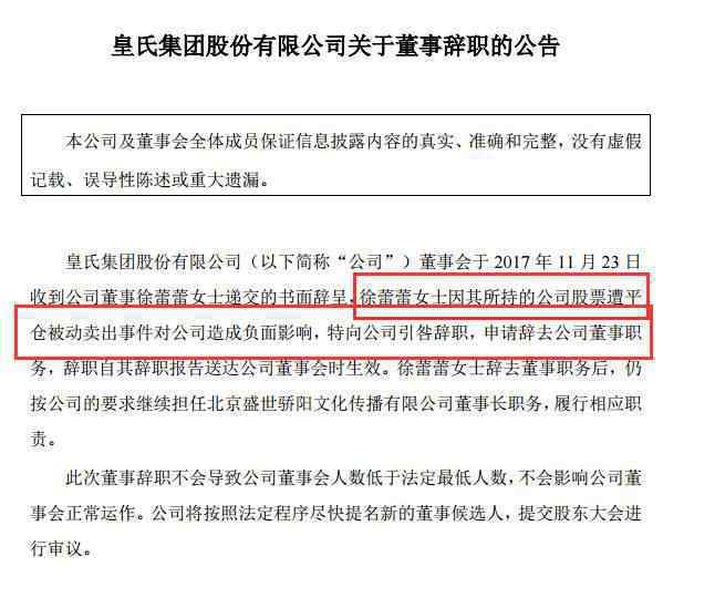 近50家公司股东紧急补仓 为什么股票被强平了？