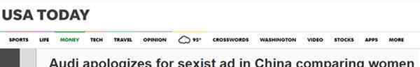 奥迪就侮辱女性道歉 奥迪中国暂未对此事表态