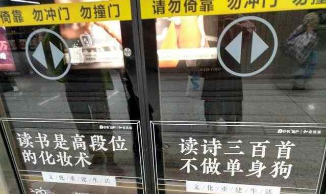 郑州地铁劝读书 读书是颜值的保鲜器