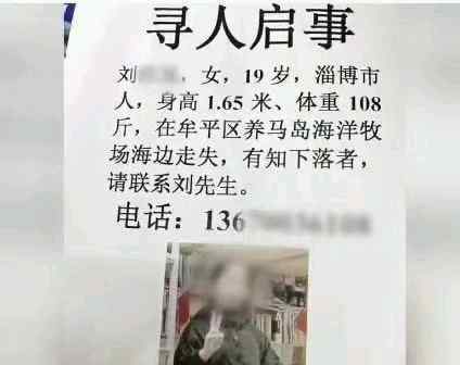 走失女大学生遇难 究竟是怎么一回事?