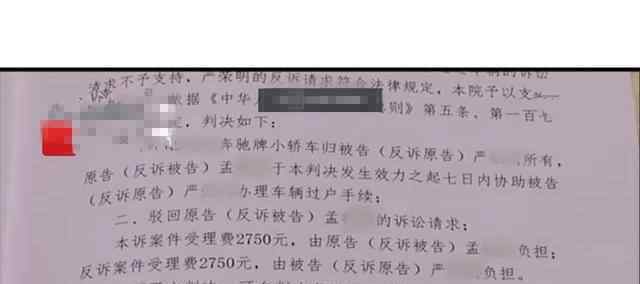 女子恋爱时获赠奔驰分手被判归还 还原事发经过及背后原因！