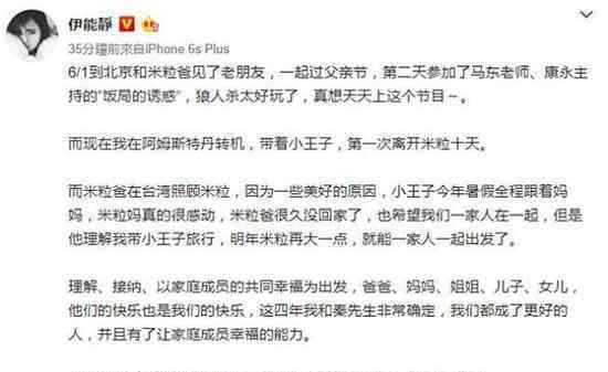 55岁庾澄庆二度当爸爸 前妻伊能静却说了这番话