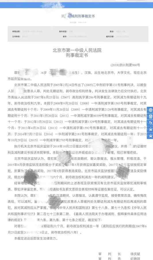 打死劝戴口罩者男子曾杀害女友 事件的真相是什么？