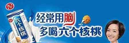 职业打假人起诉鲁豫 喝"六个核桃"没变聪明这也能怪鲁豫？