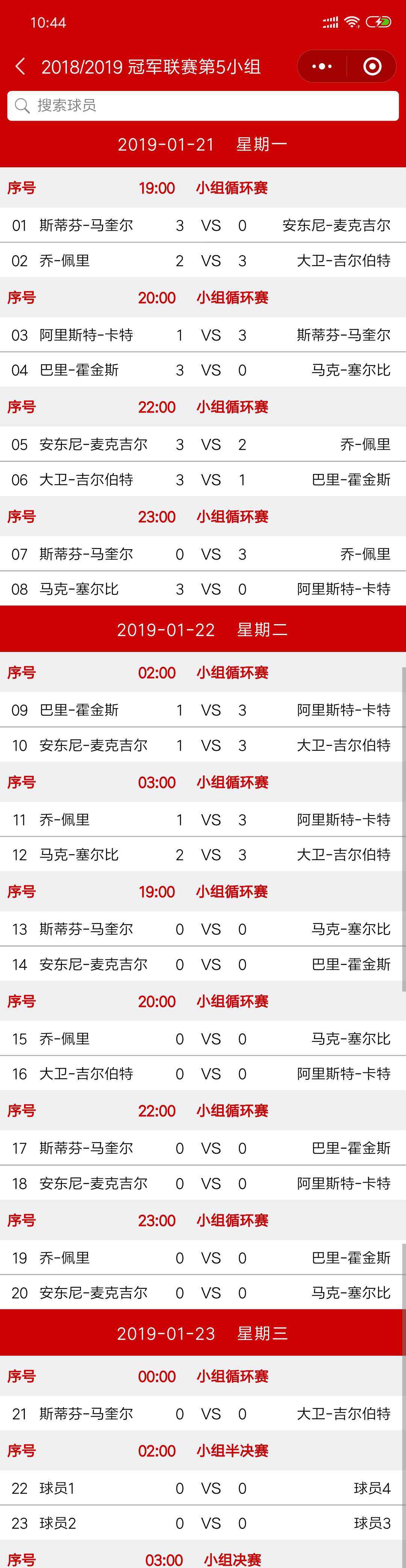 今日斯诺克直播 斯诺克冠中冠今日19、20、22、23点直播，内附直播地址，点击查看