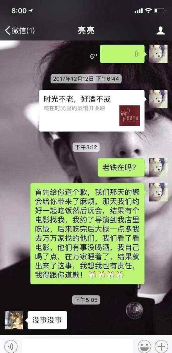 卓伟直播连线跟拍李小璐的摄影师 当时究竟发生了什么？