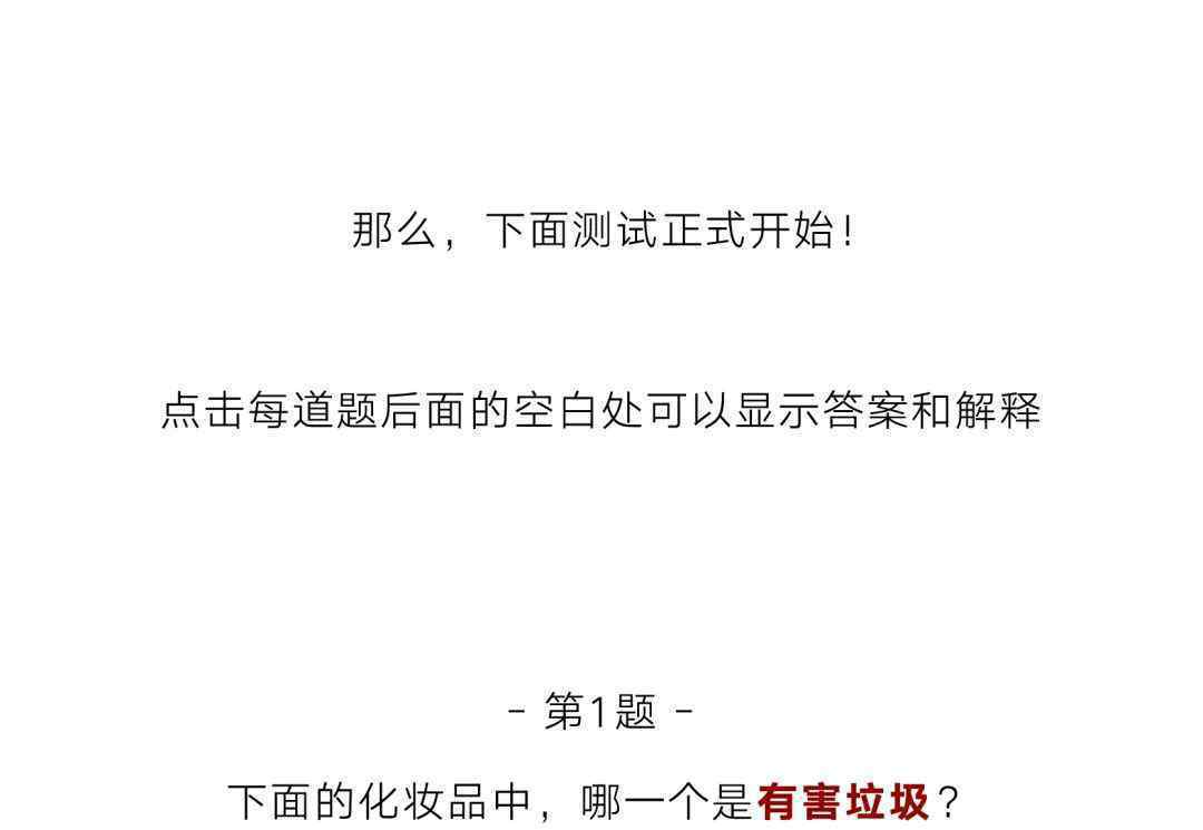 北京版你是什么垃圾 事情的详情始末是怎么样了！