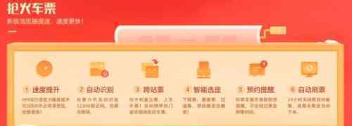 2018春运买票陷阱曝光 别让骗子有机可乘