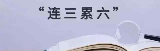 最严征信即将上线 事件详细经过！