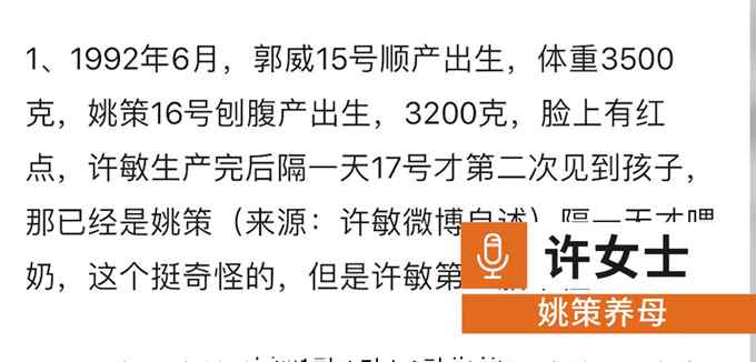 “错换人生28年”当事人姚策因肝癌晚期医治无效在北京去世