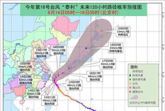 双台风结对来袭：发布橙色预警 18号台风或明日登陆