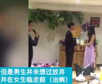 女大学生癌症晚期跟男友提分手 男友还办婚礼？