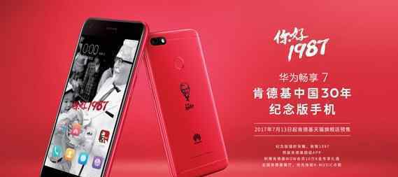 KFC要在中国卖手机 售价1099元你要吗？