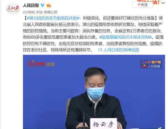 首家方舱医院休舱 还原事发经过及背后原因！