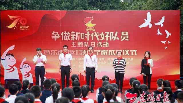 少先队建队70周年 真相到底是怎样的？