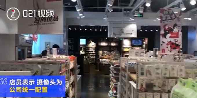 名创优品上海门店仍使用“万店掌”摄像头 员工：公司统一配置