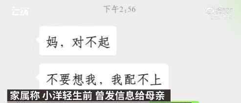 作弊被抓后坠亡大学生家属发声 究竟是怎么一回事?