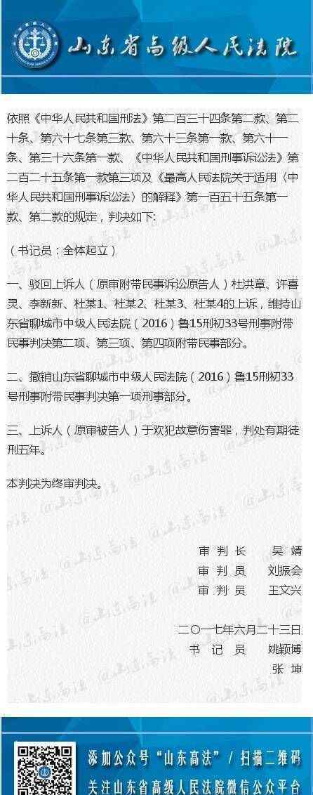 于欢案二审宣判：于欢犯故意伤害罪 被判有期徒刑五年