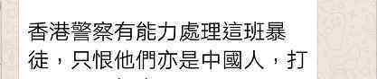 香港光头警长回信 真相到底是怎样的？