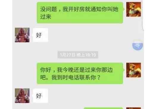 男子招嫖嫖到妻子 妻子竟开价1小时100