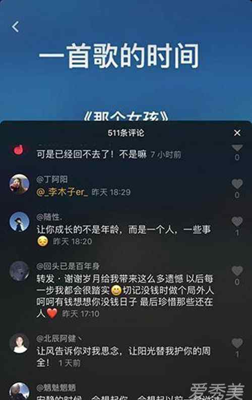 不谓侠歌词 抖音那个女孩为你哭红了双眼是什么歌 那个女孩歌词原唱是谁