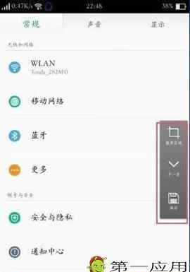 a59s oppoa59s怎么长截图？