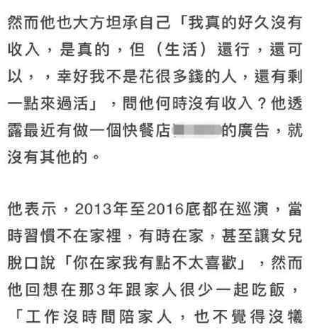 陈奕迅称很久没有收入了 到底什么情况呢？