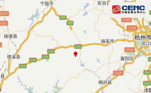 杭州临安发生4.2级地震 震源深度15千米