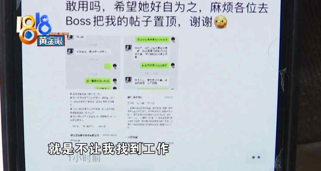 面试成功没去入职 简历被人事经理挂朋友圈：这种人敢用吗