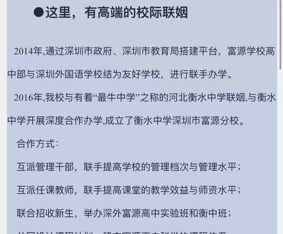 深圳高考移民事件 事情的详情始末是怎么样了！