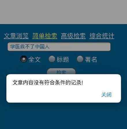 鲁迅说过的话系统 真相到底是怎样的？