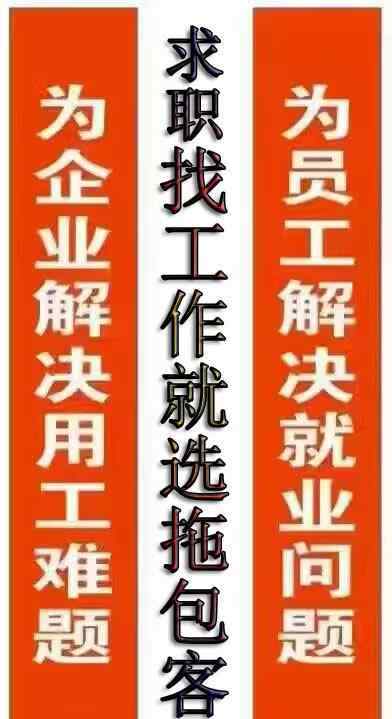 出国劳务招工信息 国内各大城市招聘求职交流群和出国劳务打工交流群