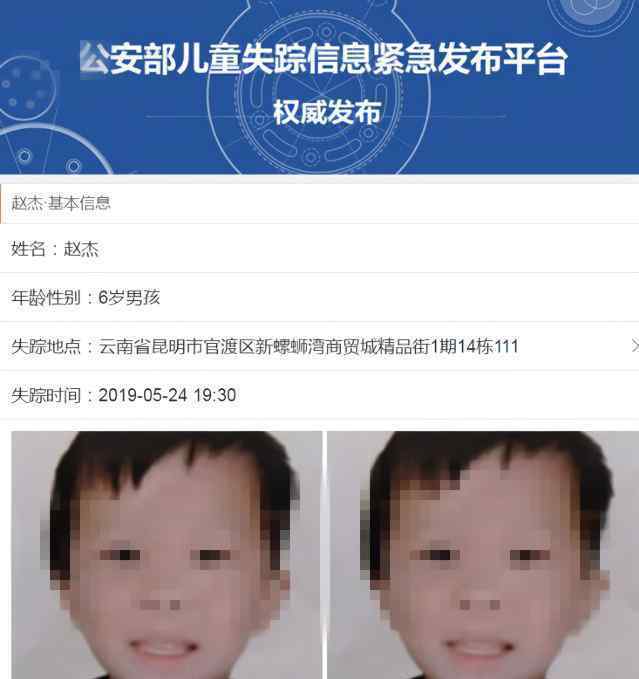 昆明失踪男童死亡 到底是什么状况？